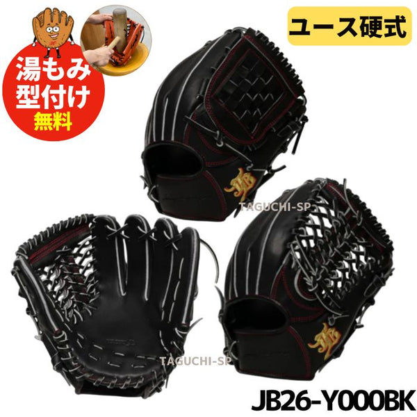 新入荷商品 – 野球専門店 タグチスポーツ