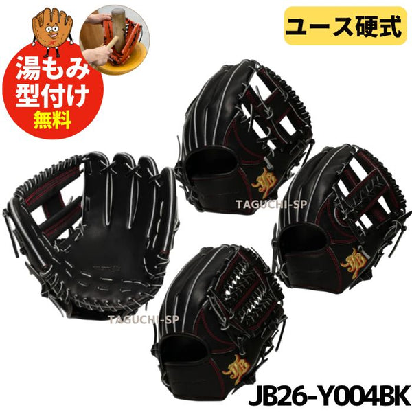 硬式オールラウンド用グローブ – 野球専門店 タグチスポーツ