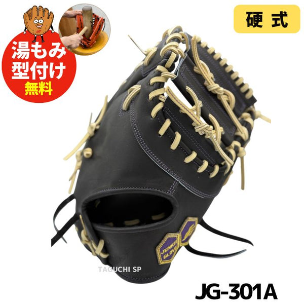 JUNKEI GLOVE(ジュンケイグラブ) – 野球専門店 タグチスポーツ