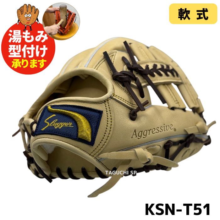 久保田スラッガー 軟式用グラブ – 野球専門店 タグチスポーツ