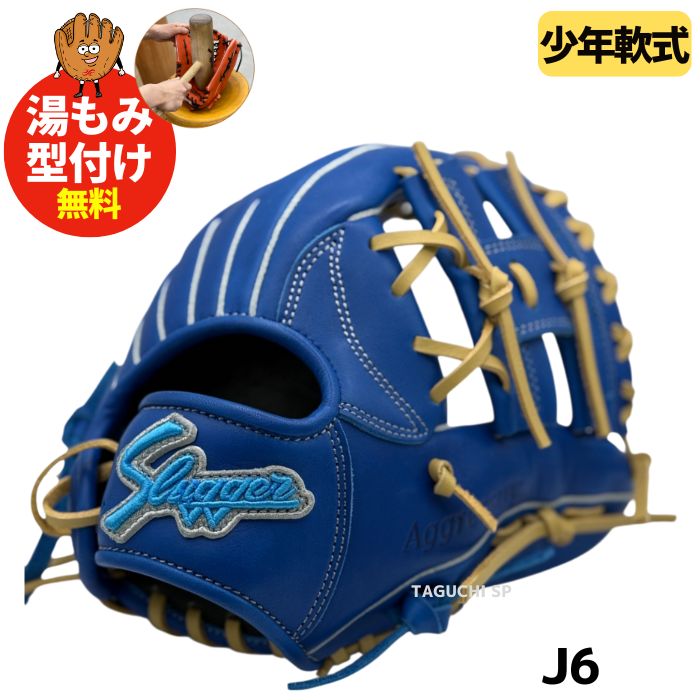 久保田スラッガー 少年用グラブ – 野球専門店 タグチスポーツ