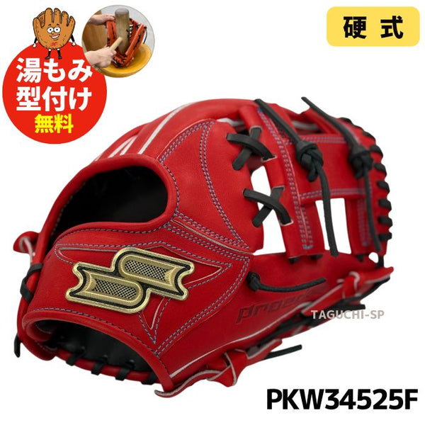 NEW 【2025年モデル】【Proedge 】SSK プロエッジ 硬式グラブ 硬式