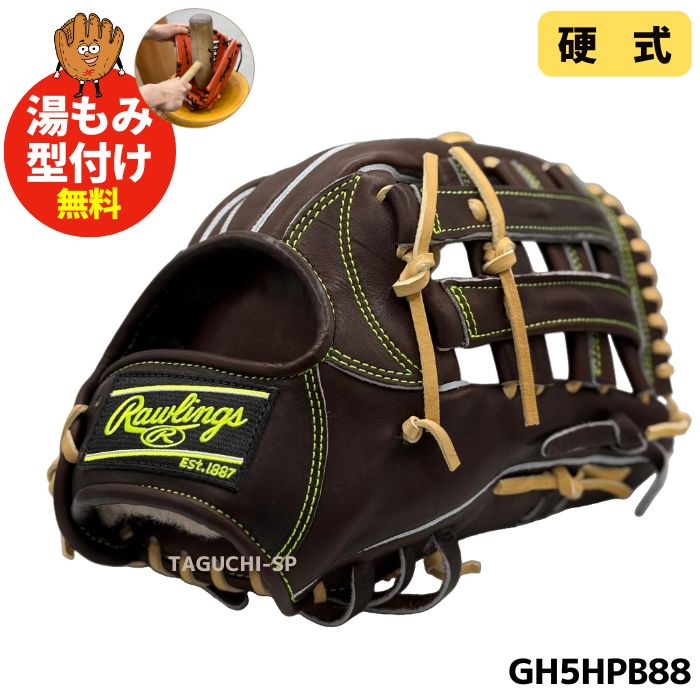NEW【湯もみ型付け加工無料】【2025年モデル】Rawlings ローリングス