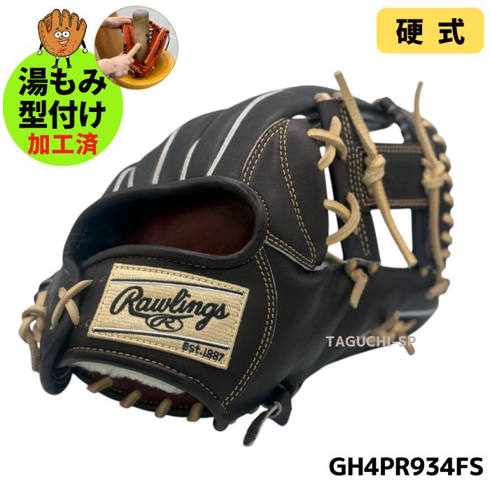 NEW【湯もみ型付け加工済】Rawlings ローリングス 硬式グローブ グラブ