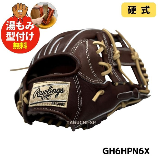 硬式内野手用グローブ – 野球専門店 タグチスポーツ