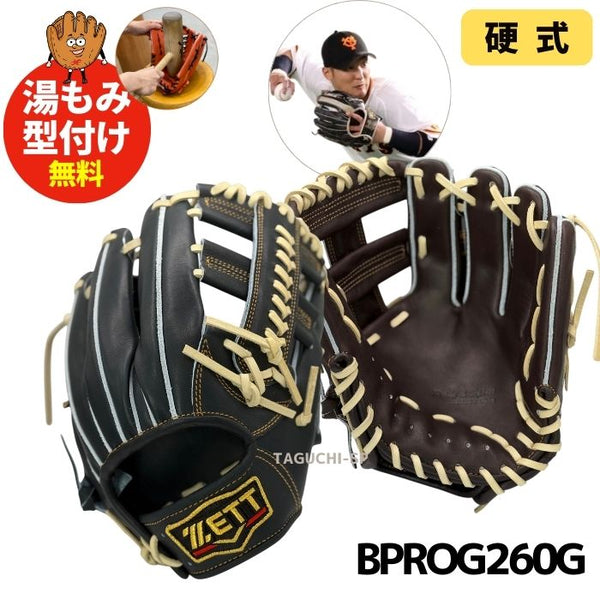 NEW【湯もみ型付け加工無料】ZETT（ゼット） プロステイタス 硬式用 内