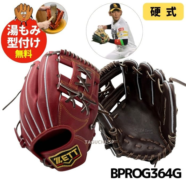 ゼット 硬式グラブ – 野球専門店 タグチスポーツ