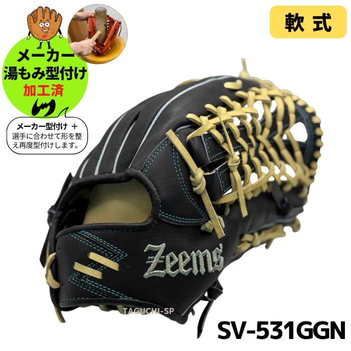 最終値下げ 良型ノーブランド硬式用Special Order 最終値下げ 良型ノー