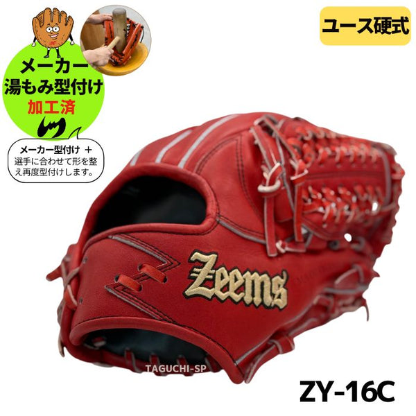 NEW【メーカー湯もみ型付け済】【選手に合わせて型を整えて再度当店で