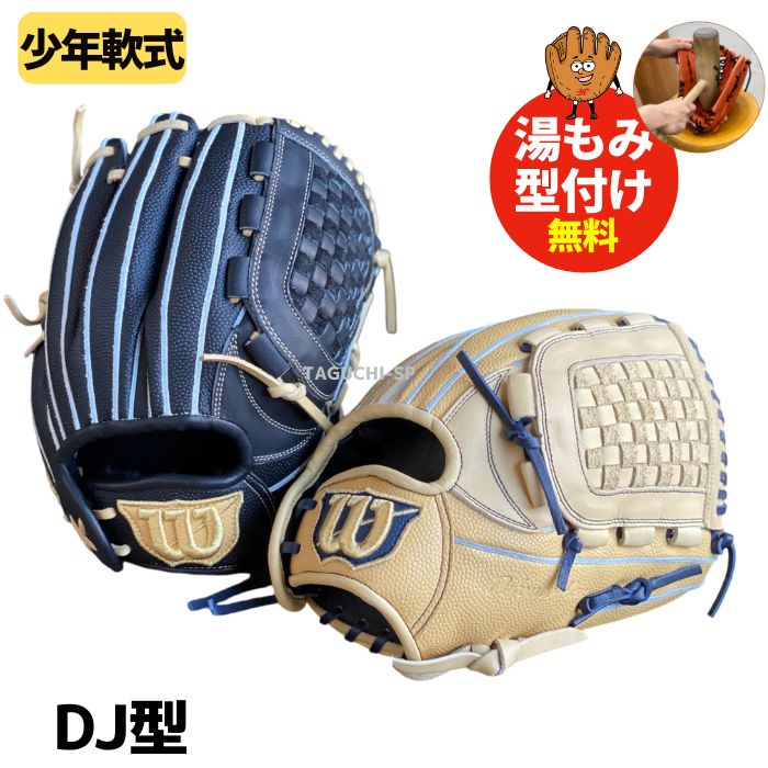 NEW【2024年モデル】【型付け加工無料】【Wilson】ウィルソン