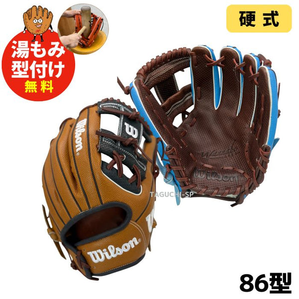 NEW【湯もみ型付け加工無料】ウイルソン(WILSON) 限定 軟式グラブ