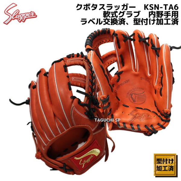 久保田スラッガー 久保田スラッガー 軟式グローブ KSN-6psm 軟式用
