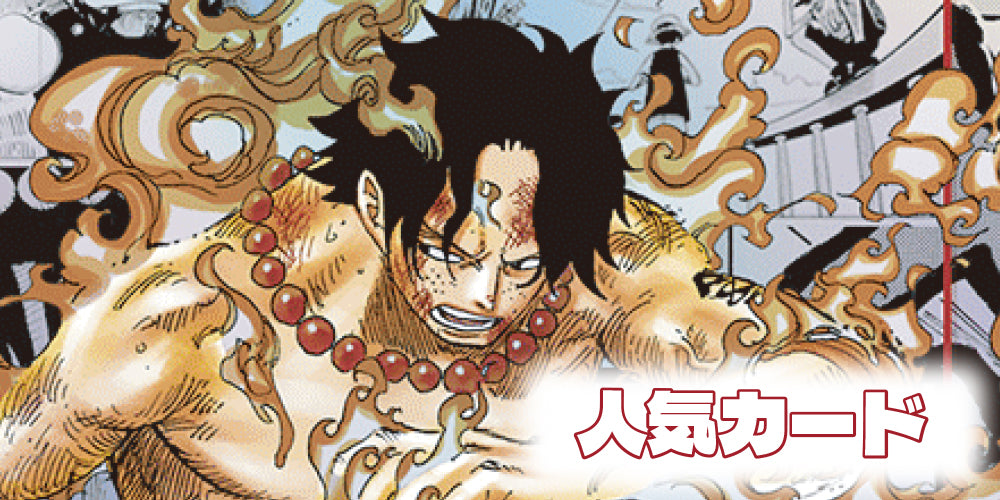 パラレル仕様)ルフィは“海賊王”になる男だ!!!(3rd Anniversary) OP12