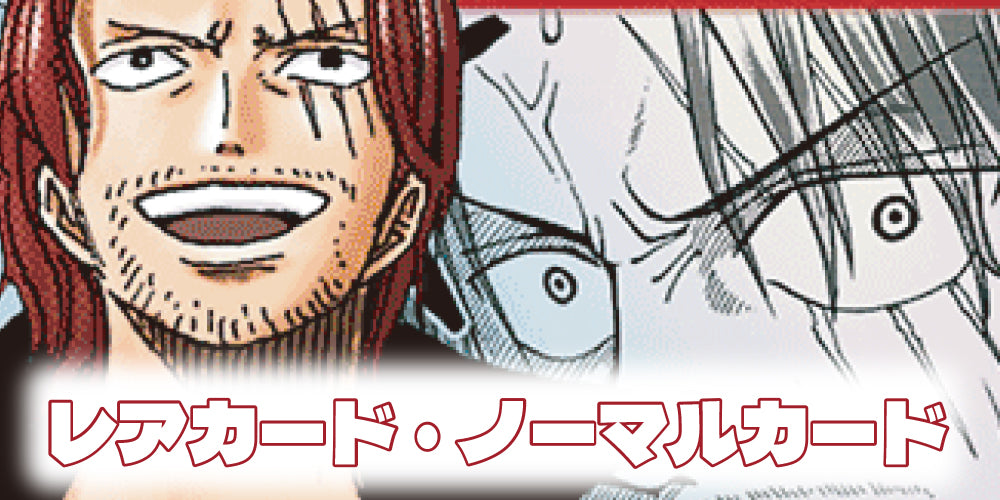 パラレル仕様)ルフィは海賊王になる男だ!!! (3rd Anniversary) OP12