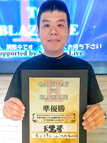 GATEWAY TO BLAZBLUE II Supported by NESiCAxLive｜株式会社タイトー