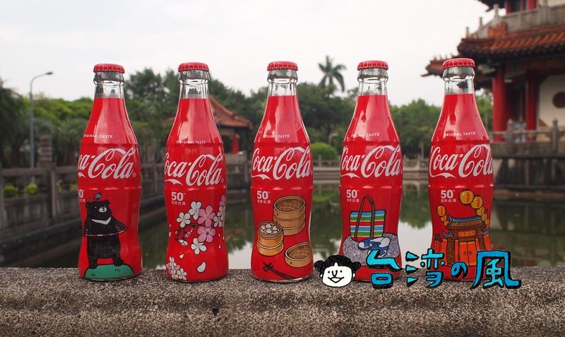 台湾コカ・コーラ限定、50周年を記念した5種類のデザインガラスボトル