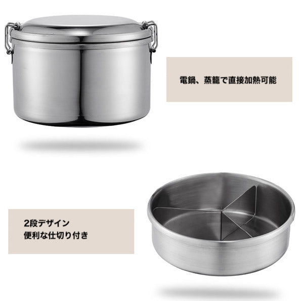 台湾製 ステンレス製 お弁当箱｜圓形不銹鋼便當盒 直径14cm | Taiwan