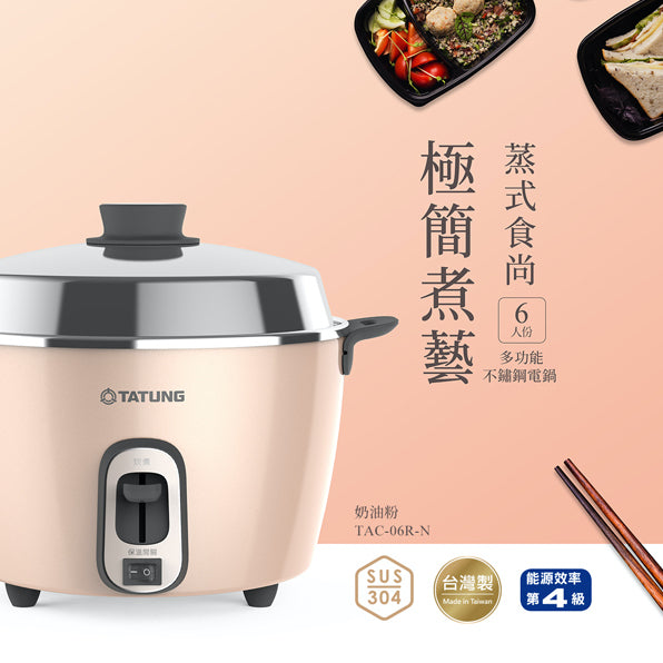 オールステンレス製 大同電鍋 バターピンク 6人前 Mサイズ｜TAC-06R