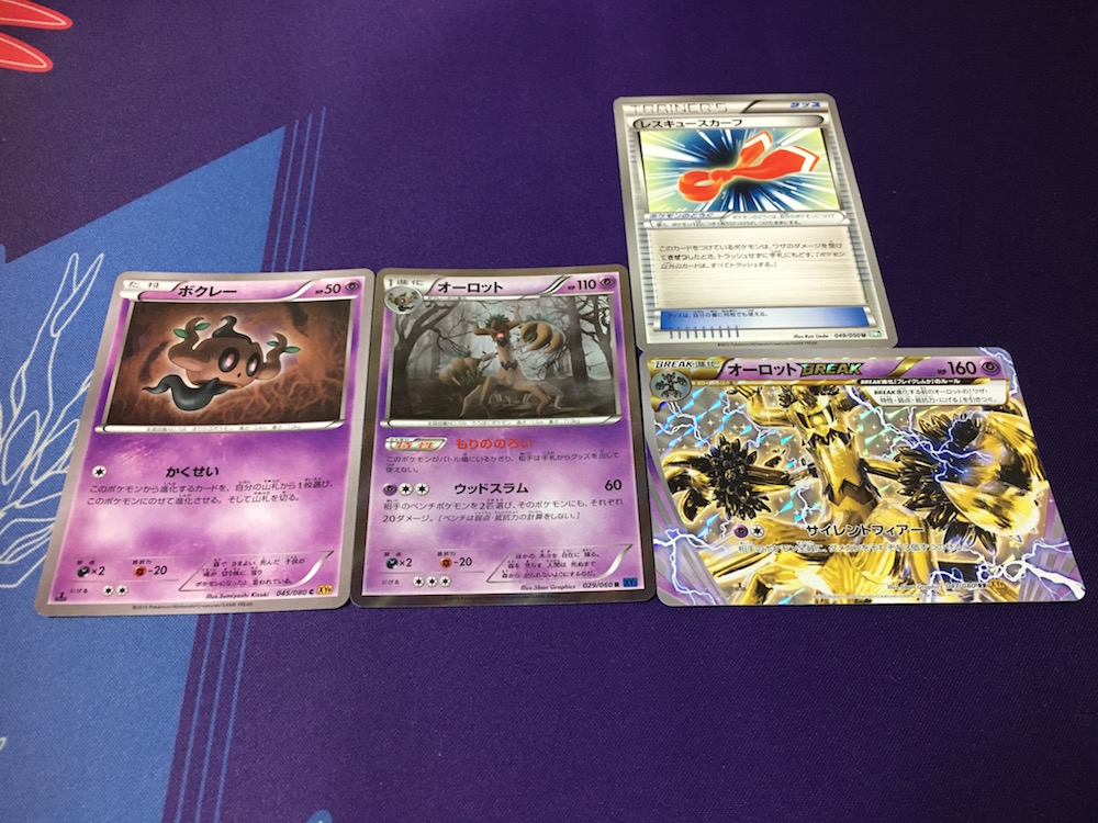 ポケカ】エクストラレギュレーション環境考察【ヤバい】 | たいあたりジム