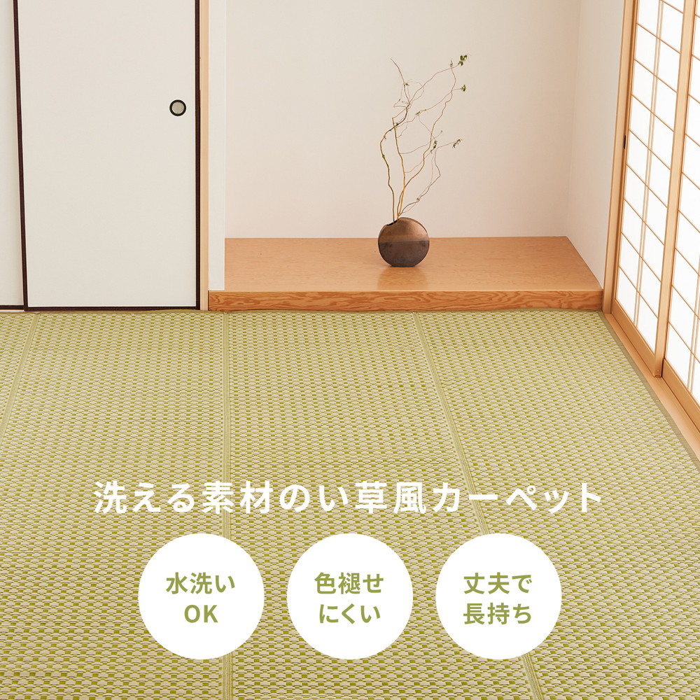ビニール風 柄上敷き 約261×261cm い草風カーペット 洗えるラグ