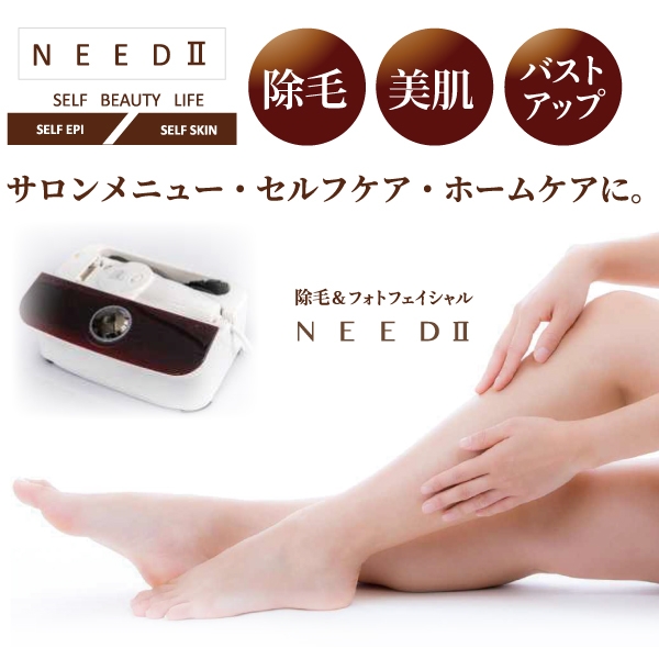除毛・フォトフェイシャル NEEDⅡ［本体セット］ | ビューティー専科