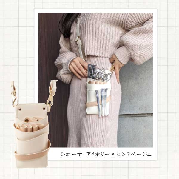 DEEDS シエーナ【シザーケース】限定PUレザーバイカラー［アイボリーx