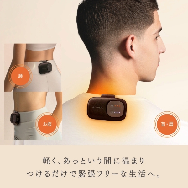 MYTREX CORE WARMER AIR マイトレックス コア ウォーマー エア【温熱