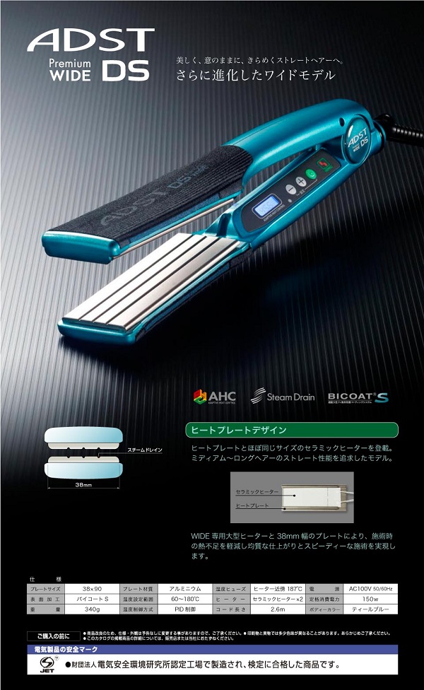 超激レア入荷未定品】ADST Premium WIDE DS グリーン アドストワイドDS