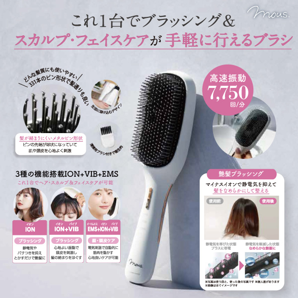 mous EREBRU［モウズ エレブラ］ | ビューティー専科（タイセイ商事