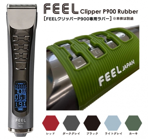 FEEL トリマーP700 for フェードスタイル 刈高さ0.2mm【人気商品