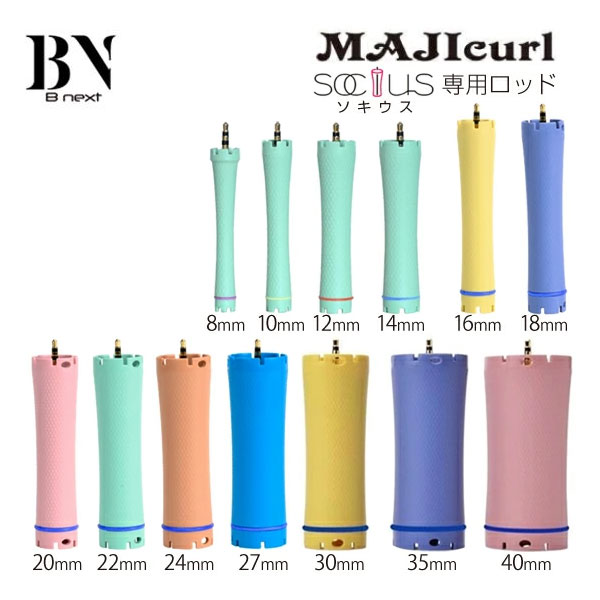 SOCIUS (ソキウス)新型軽量ロッド マジカール MAJIcurlロッド※13サイズ