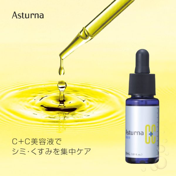 アスターナ WビタミンC 美容液 30mL | ビューティー専科（タイセイ商事