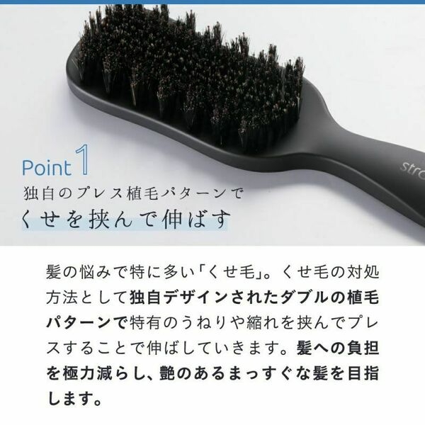 正規品】 strainia ストレーニア ケアストレートブラシ （Care