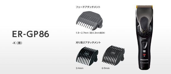 数量限定】【在庫有り】事前予約で特別価格！約0.3mm～のフェード刃