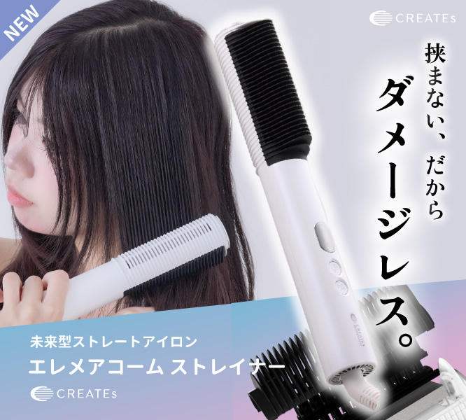 挟まない、だからダメージレス。プロスタイリストのニーズから生まれた