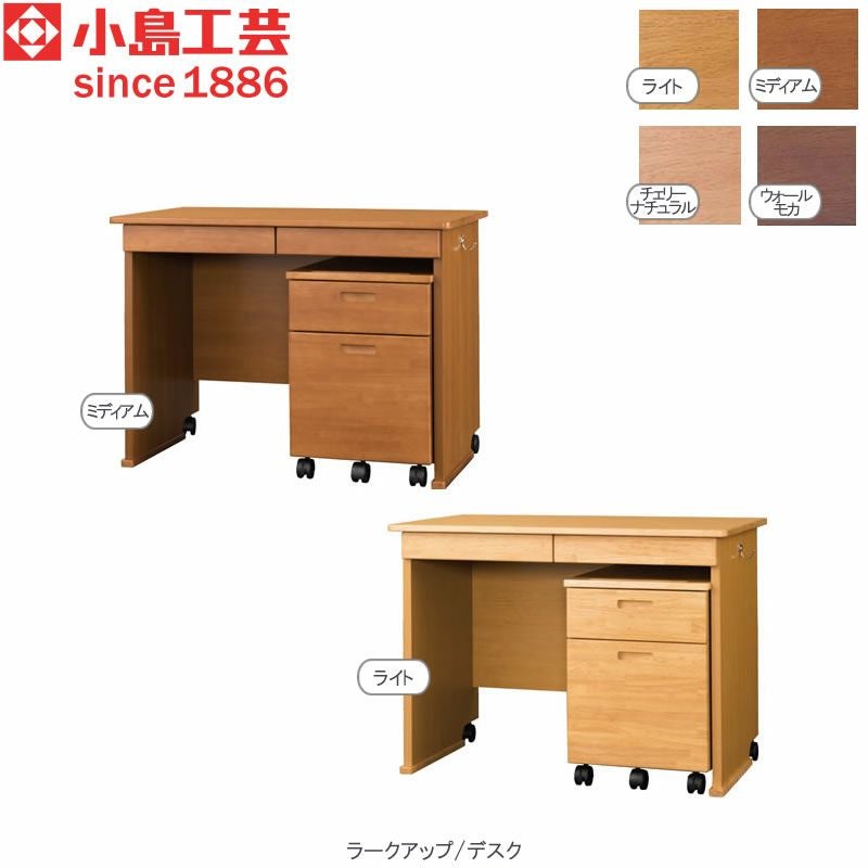 デスク | 【公式】家具通販のルームズ大正堂