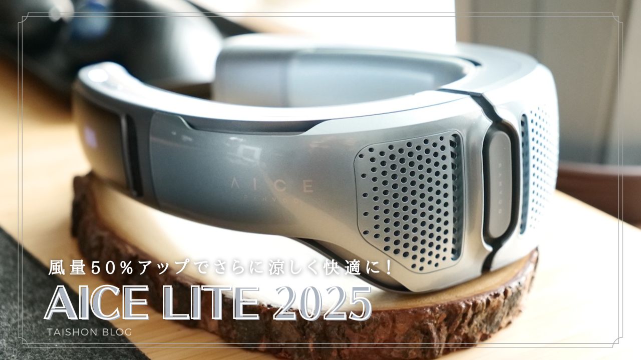 RANVOO AICELITEプラスをレビュー！46度の灼熱地獄でも耐えられる