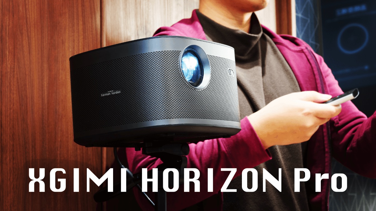 XGIMI HORIZON Proをレビュー！4K高画質で映画もゲームも天井投影も