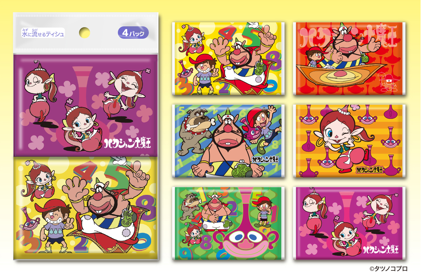 ヤッターマン』『タツノコレトロ』『ハクション大魔王』のポケット