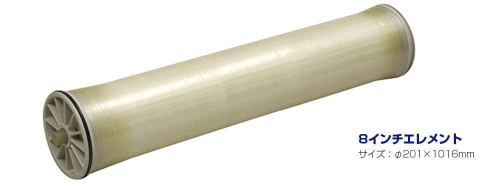 逆浸透膜(RO膜/NF膜)での脱塩・分離のご相談なら日東電工ベースマテリアル