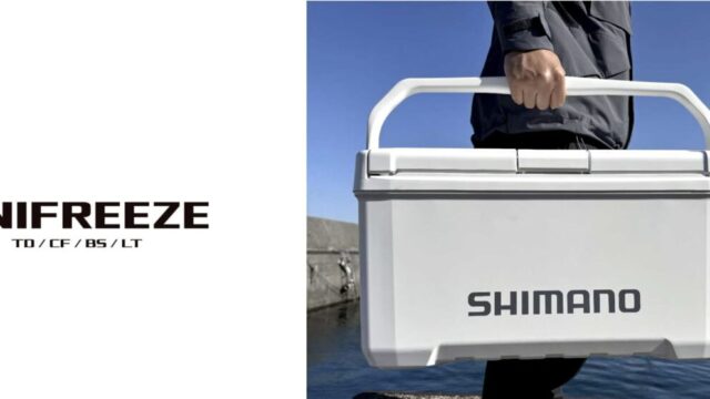 2025年新登場クーラーボックス】シマノより待望の新型クーラーボックス