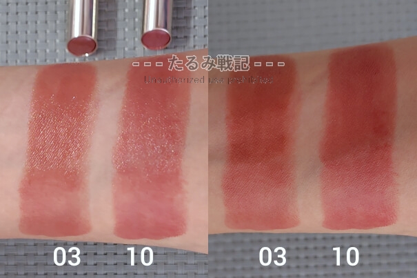 RMKデューイーメルトリップカラー定番全13色をスウォッチ＆比較