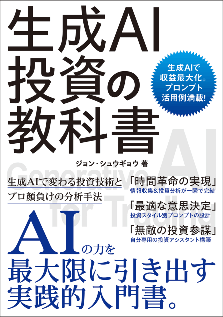 出版書籍 - 世界一やさしい投資の学校（株・先物・オプション取引など）