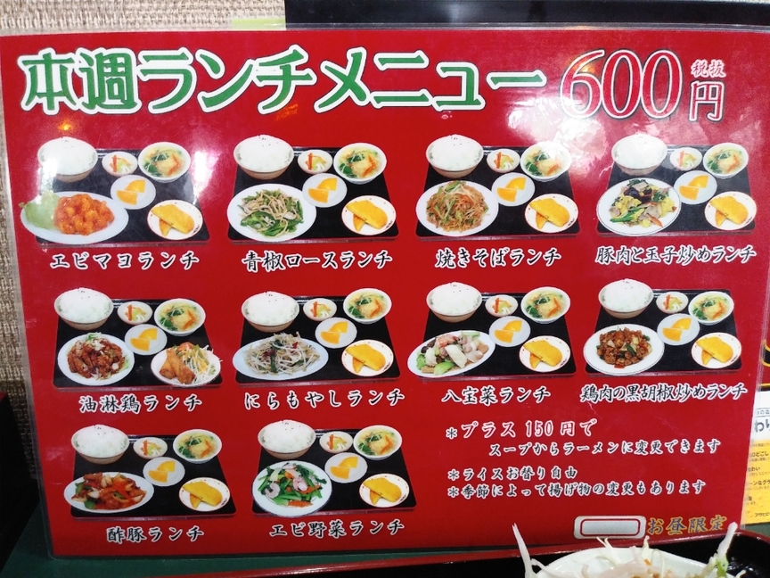 メニュー写真 : 台湾料理 昇龍 （タイワンリョウリ ショウリュウ