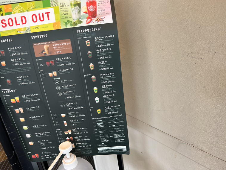 メニュー写真 : スターバックスコーヒー 西本町店 （STARBUCKS COFFEE