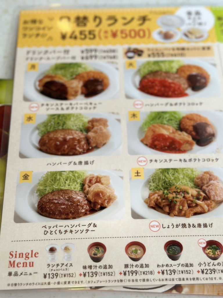 メニュー写真 : ジョイフル 高砂阿弥陀店 （joyfull） - 曽根