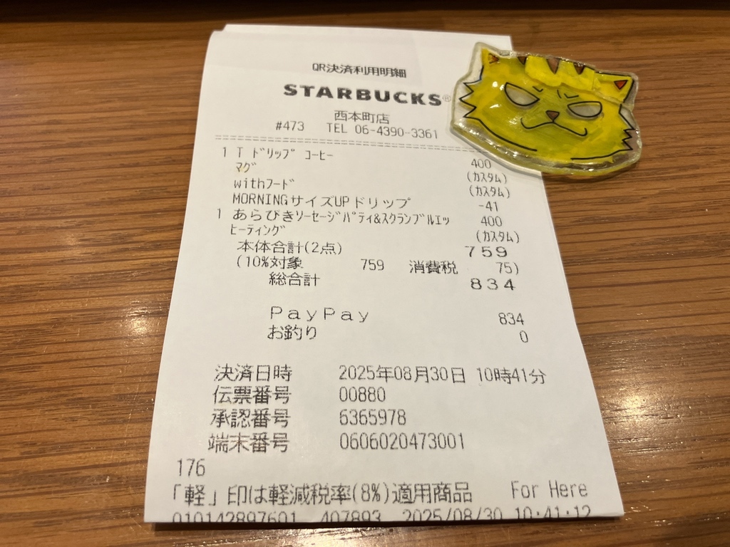 メニュー写真 : スターバックスコーヒー 西本町店 （STARBUCKS COFFEE