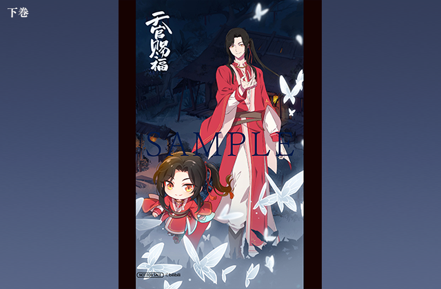 Blu-ray BOXE | TVアニメ「天官賜福」公式サイト