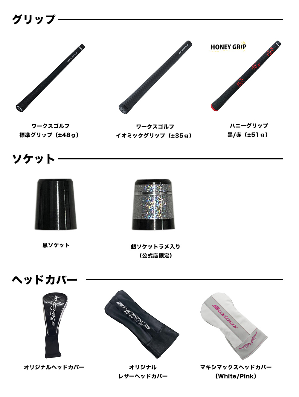 マキシマックス ブラックプレミア リミテッド MAX1.7＜超高反発