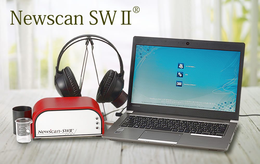 New scan SW-II | てんわかかりつけ医院